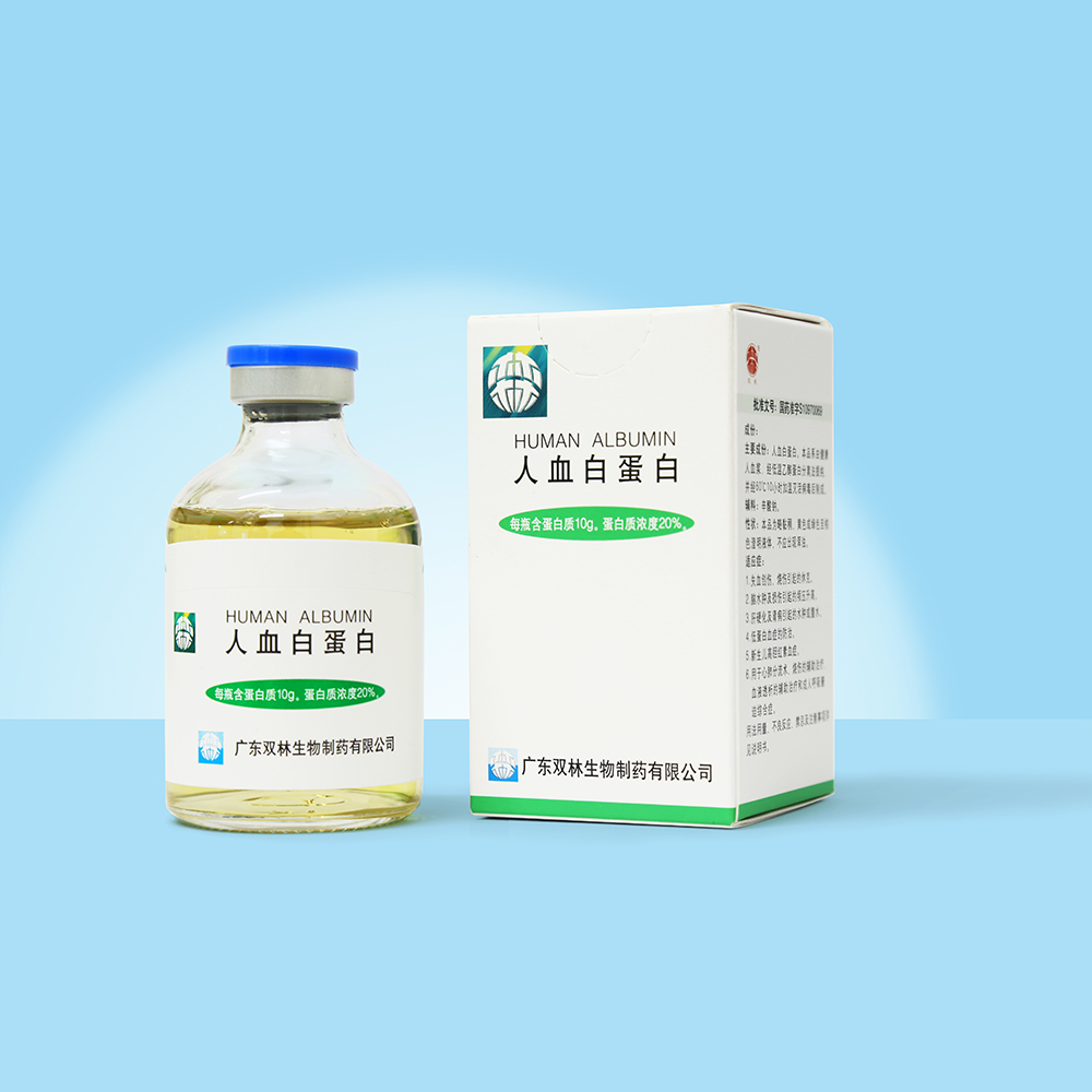 人血白蛋白 双林 10g