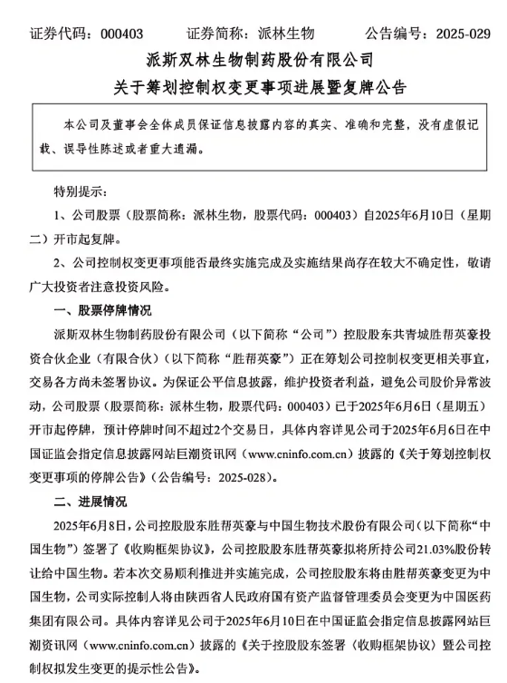 企业微信截图_17504013423744.png