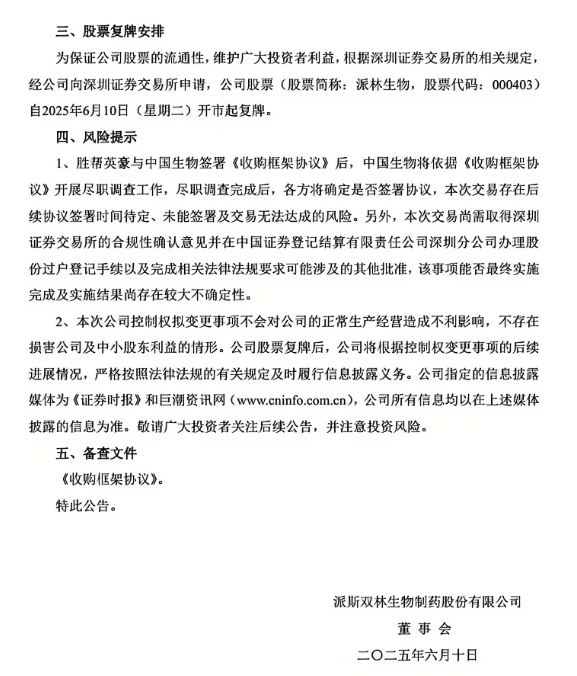 企业微信截图_1750401350894.png