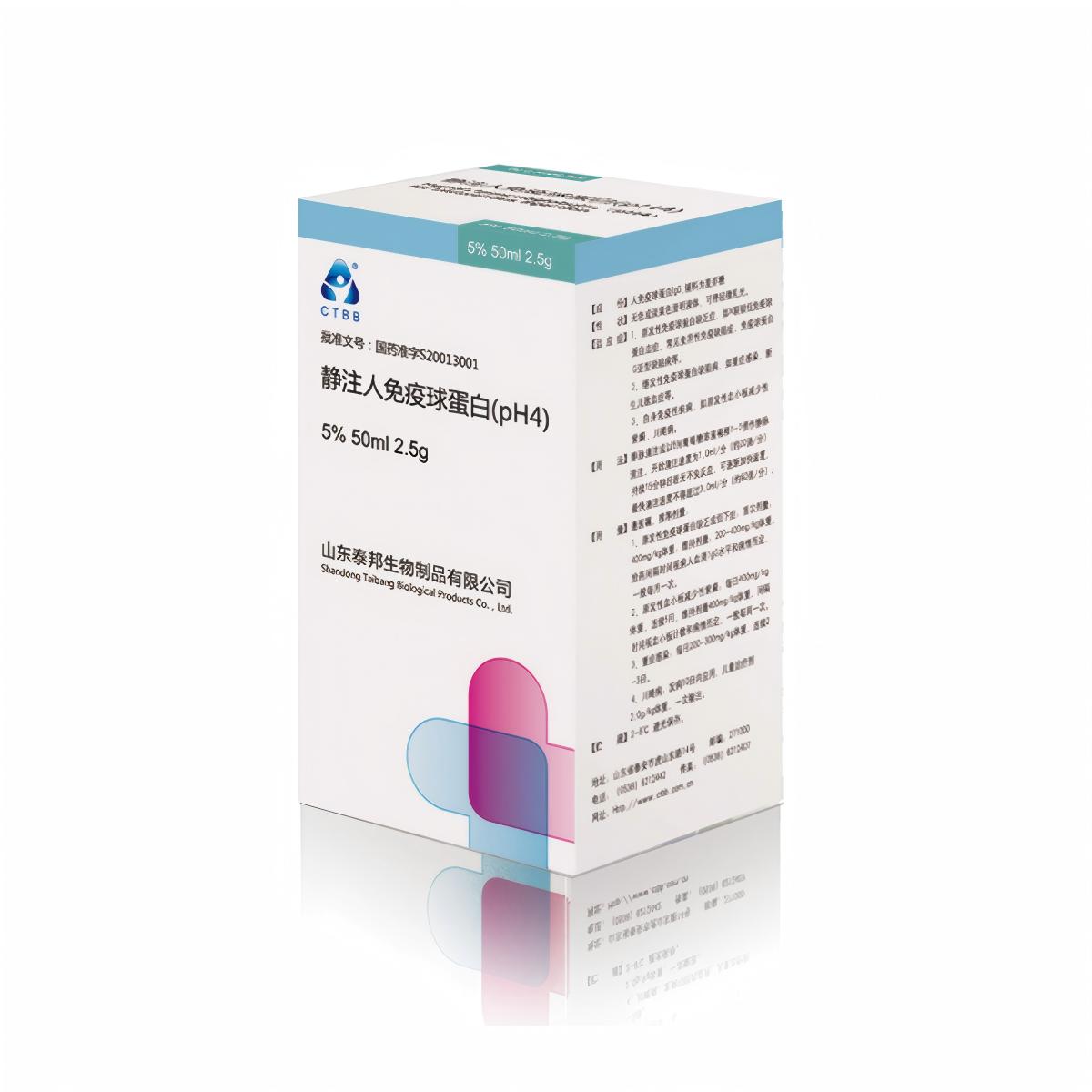 静注人免-山东泰邦2.5g
